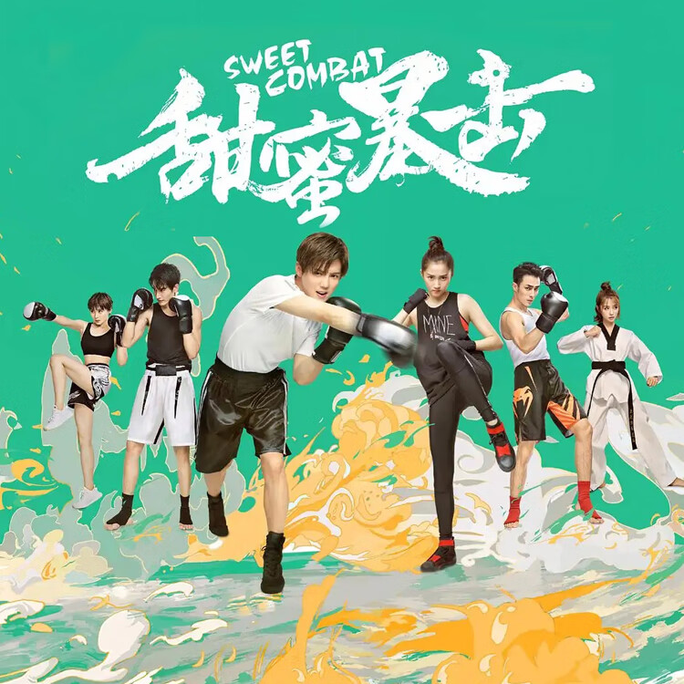 馥允(fuyun)偶像剧甜蜜暴击电视连续剧dvd碟片光盘全集鹿晗 关晓彤 裴