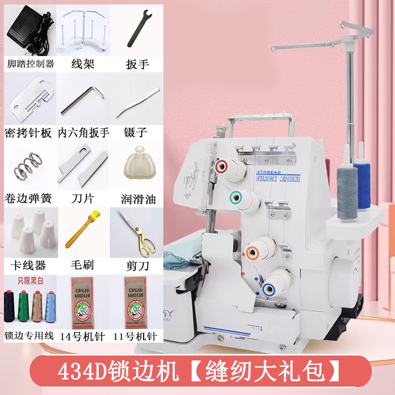 青染老式缝纫机锁边神器 锁边机小型家用三线四线拷边码边带灯包缝机