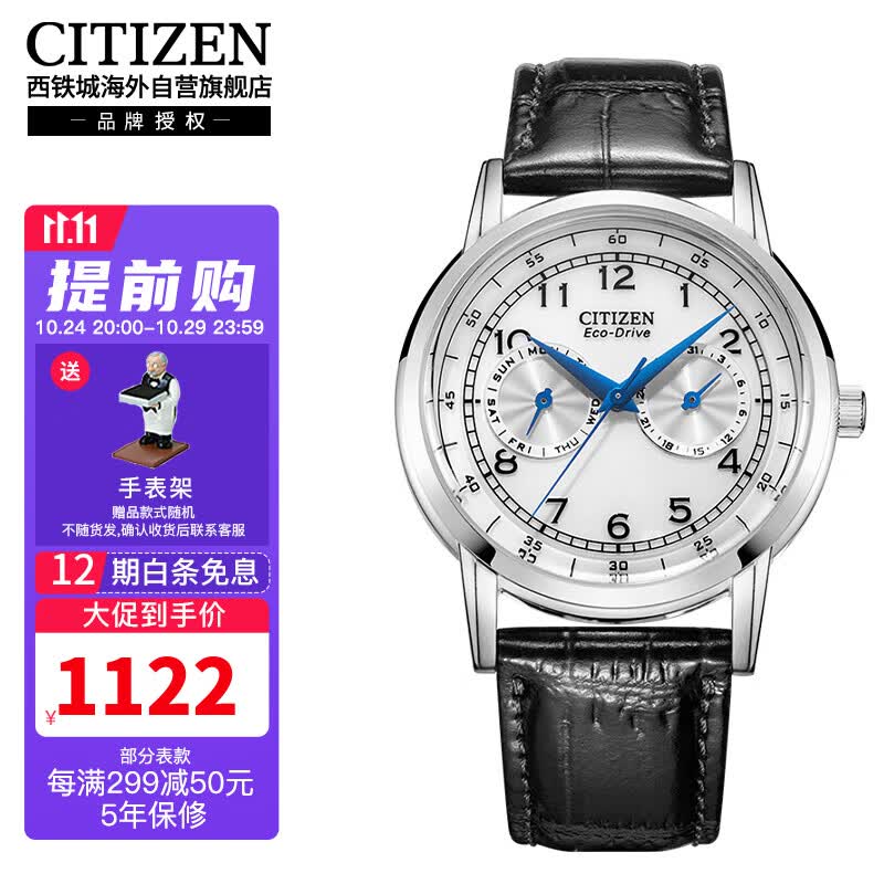西铁城（CITIZEN）光动能机芯网红小蓝针双历显示时尚休闲防水皮带男表AO9000-06B使用感如何?