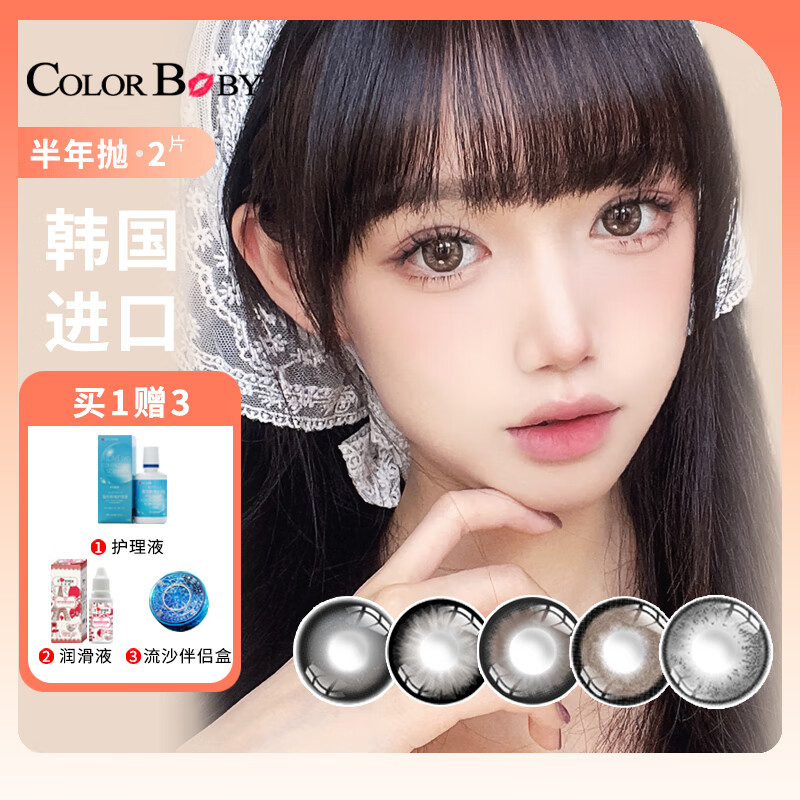 Color Baby美瞳半年抛2片韩国进口14.5大直径自然素颜显色提亮彩色隐形眼镜 锦鲤石原棕 100度