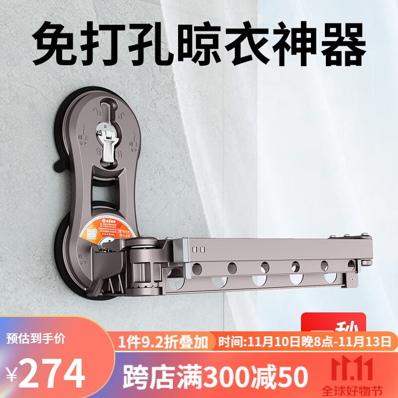 京东如何看伸缩晾衣架历史价格|伸缩晾衣架价格比较