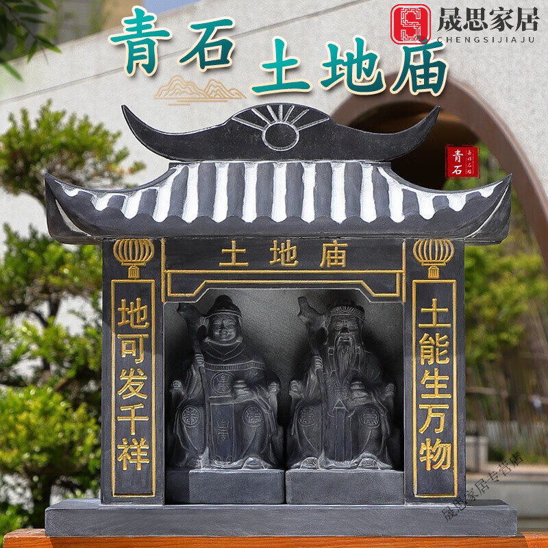 家小优石雕贡奉天然青石土地公小庙庙土地庙户外石头土地爷山神门官像