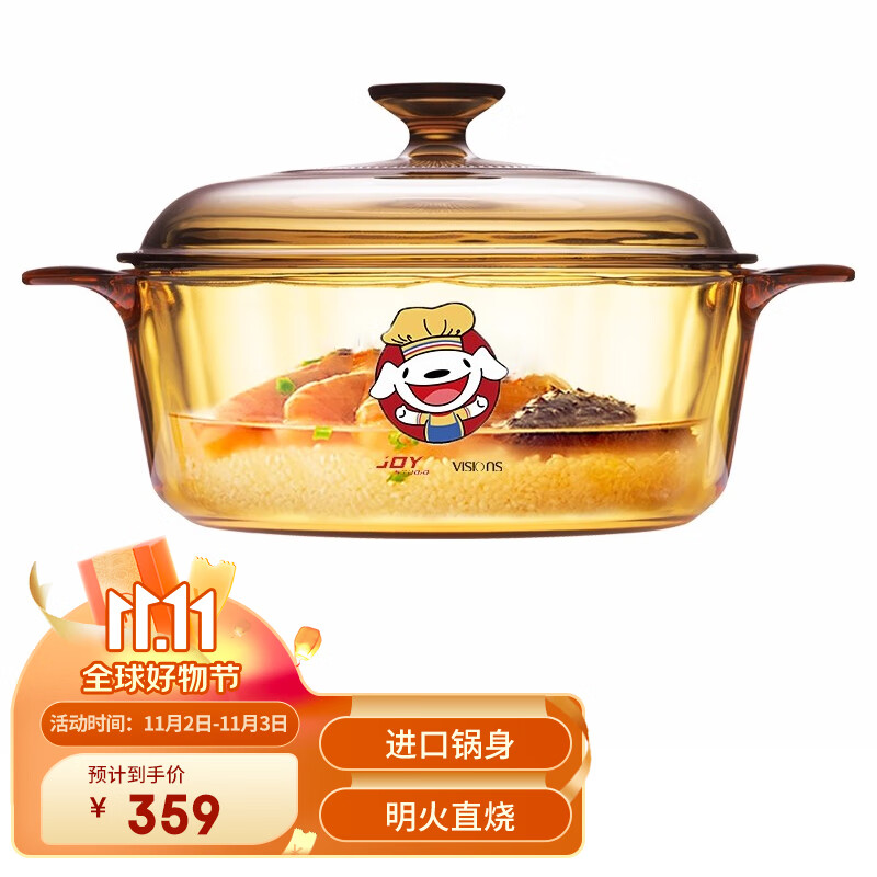 康宁VISIONS 2.25L晶彩透明耐热玻璃汤锅炖锅【JOY联名款】属于什么档次？