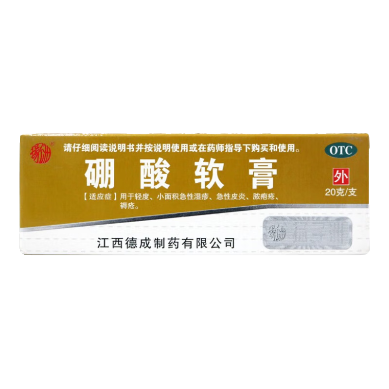 褥瘡膏 治老年人長期臥床皮膚潰爛藥外傷化膿壓瘡流膿重皮膚水皰臀部老爛腿促愈合專用褥瘡藥 硼酸軟膏 5盒【 療程裝】重度褥瘡選它