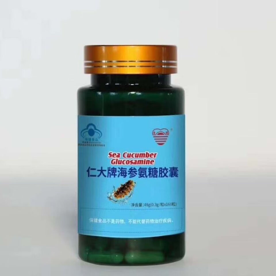 仁大牌海参氨糖胶囊160粒装/瓶 卫康 1瓶装