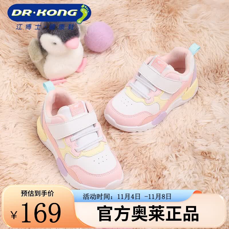 江博士（DR·KONG）童鞋男女童软底春秋潮流拼色健康儿童学步鞋 粉红/白/黄(加绒) 25码 适合脚长约14.9-15.5cm使用感如何?