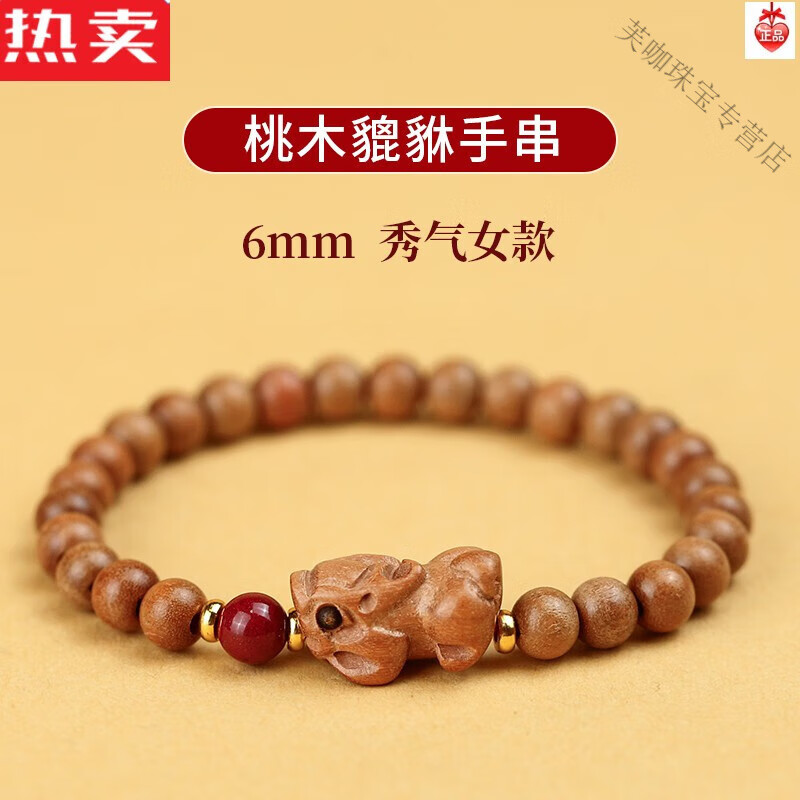 snqp野生老桃木貔貅手串男女款本命年转运珠手链捻珠礼物的 秀气女款