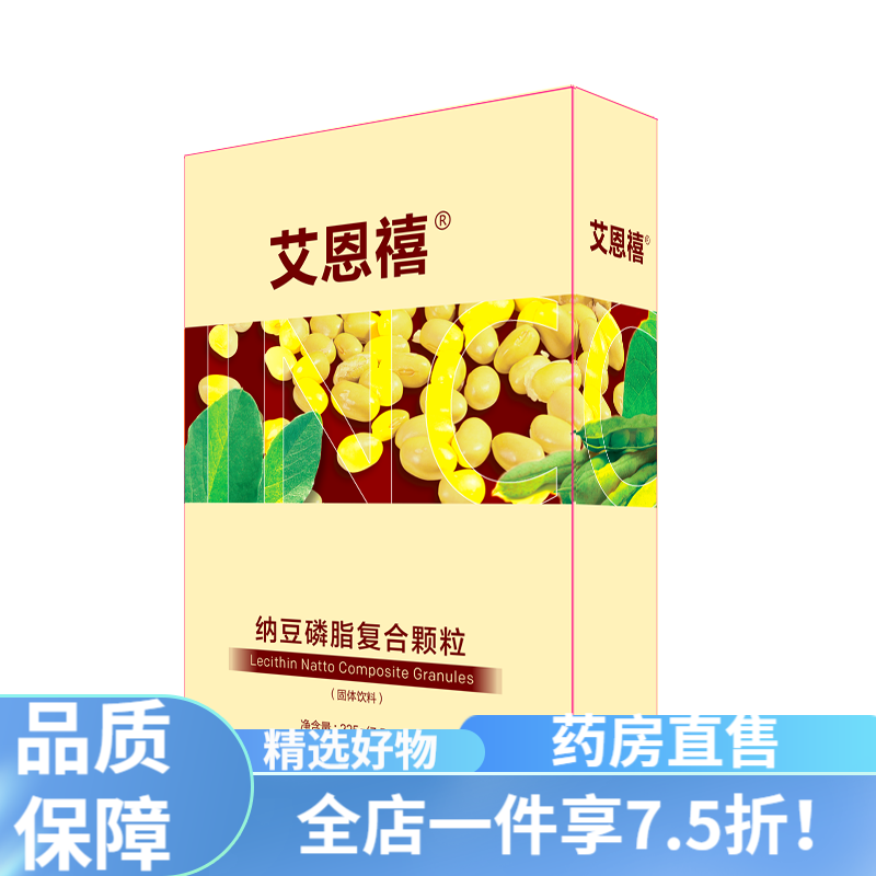 大豆卵磷脂粉 美国进口原料 艾恩禧零残留大豆卵磷脂颗粒 卵磷脂粉 成人 买5送3 纳豆激酶型