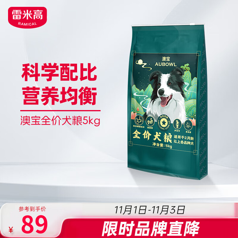 狗干粮历史价格查询方法|狗干粮价格比较