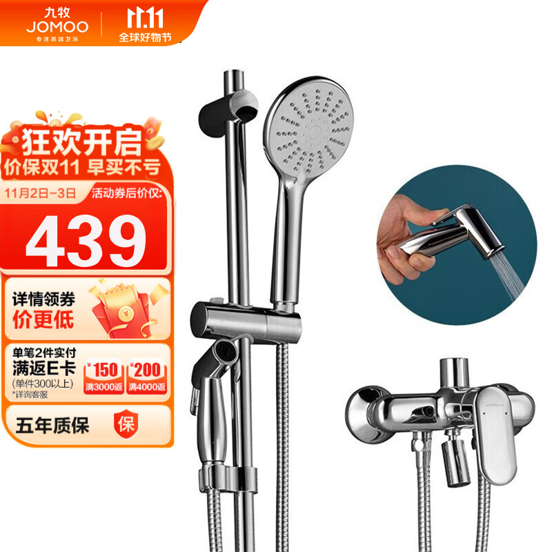 九牧JOMOO手持喷枪淋浴硅胶除垢花洒喷头套装35307-592/1B-1使用感如何?