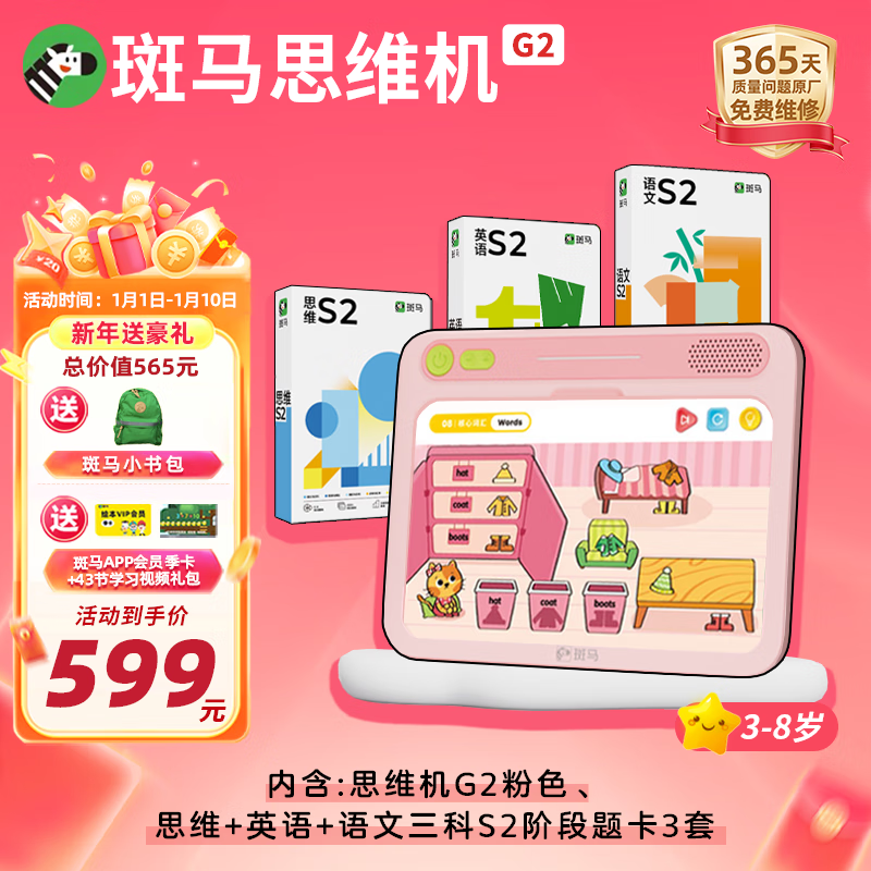 早教启智怎么才能买到最低价|早教启智价格走势图