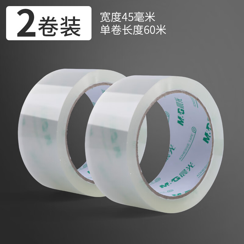 晨光大卷封口透明胶带大号加宽带封箱带封口高透明胶布胶纸包装不留胶 【超透款】宽4.5cm*长60m/2卷