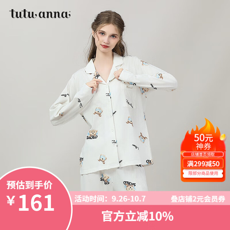 tutuanna家居服套装 睡衣女小熊满印上下套 281710-米白 均码