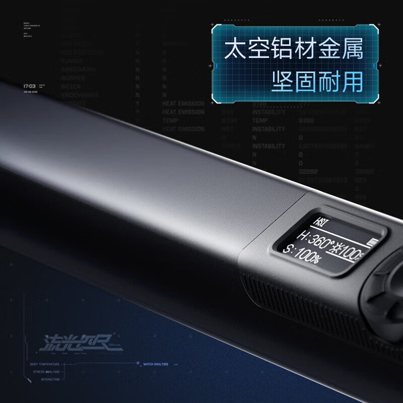 斯丹德（sidande）手持棒灯B600S流光二尺摄影补光灯RGB打光灯拍照柔光灯棒外拍便携vlog拍摄直播间背景氛围 流光四尺 LINK(120厘米*无线遥控) 标配+0.5米灯架