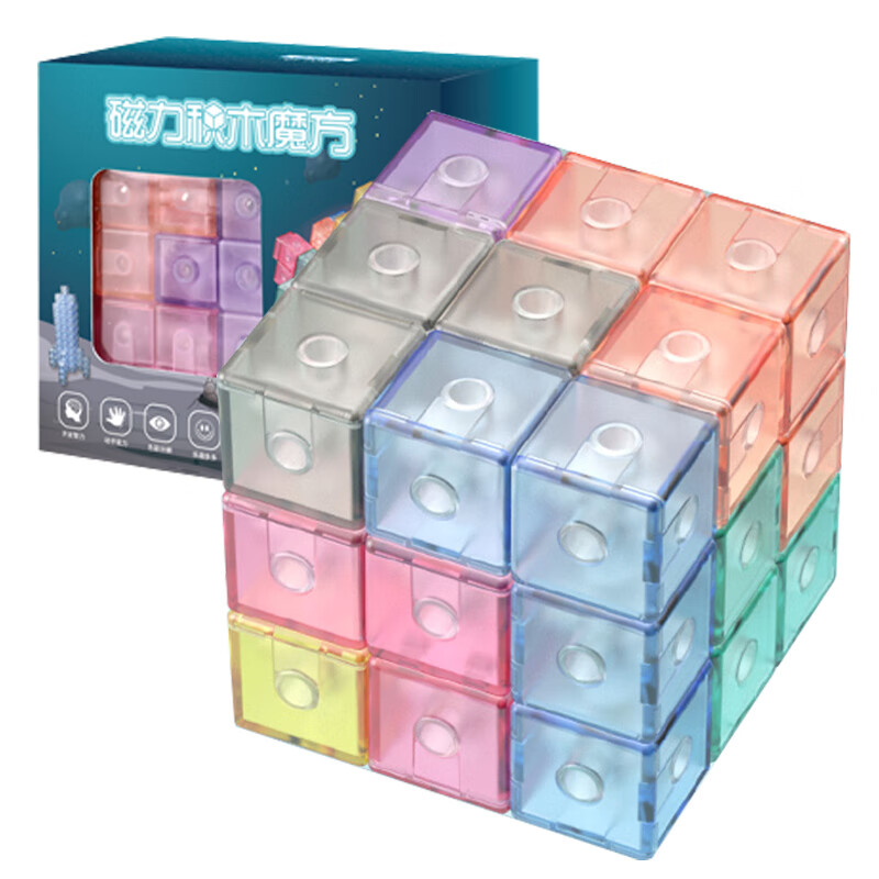 奇艺磁力积木魔方索玛立方体儿童磁铁俄罗斯拼装小方块玩具 磁力积木 透明