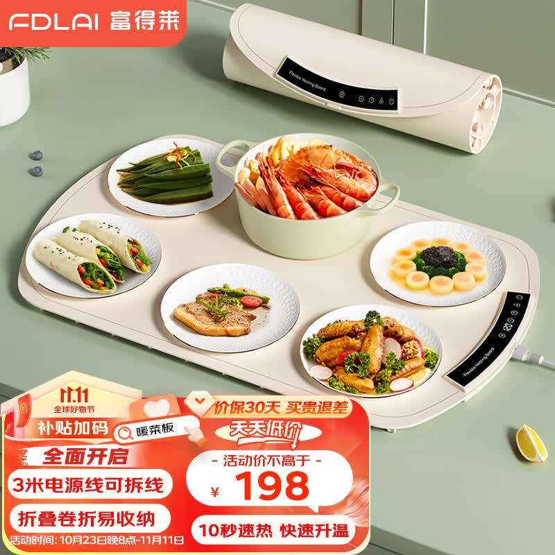 富得莱折叠饭菜保温板热菜板暖菜板家用智能自动恒温多功能加热板柔性卷折收纳餐桌垫 卷折收纳方形65*40CM怎么看?