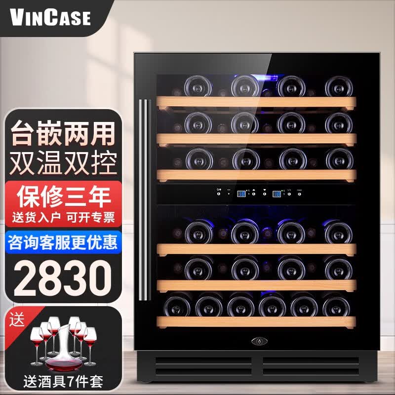 维凯斯双温嵌入式红酒柜恒温酒柜家用小型压缩机冷藏柜不锈钢玻璃门 （双温风冷）单门黑色 约放46瓶高性价比高么？