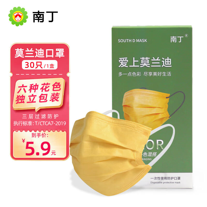南丁莫兰迪时尚口罩成人一次性防护罩3层正规独立包装脸罩冬季保暖