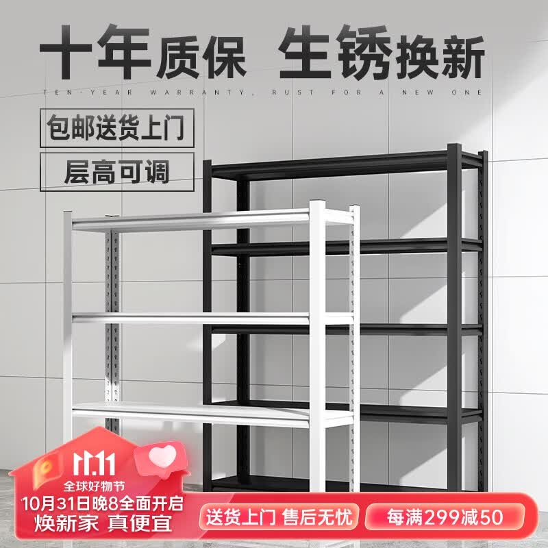 Honey Cute货架置物架仓储家用超市收纳角钢架子多层落地地下室储物室层架 4层黑色通立柱-160cm高 长100*宽40属于什么档次？