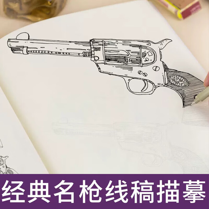 枪画法绘画图纸大百科配件大全书籍图书军事热武器现代兵器简笔画素描