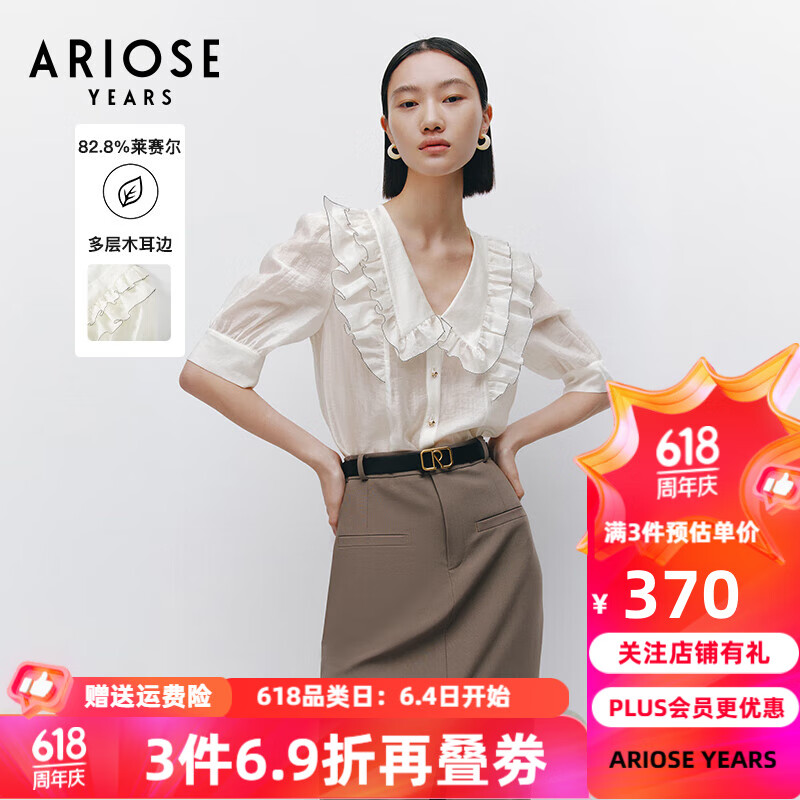 艾诺丝雅诗【商场同款】2024夏季新品V领精致优雅通勤花边雪纺衫30425009 奶油米 L