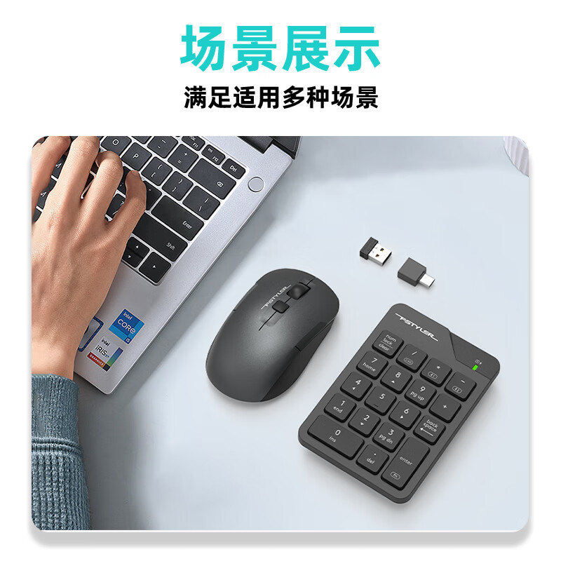 双飞燕无线数字小键盘鼠标套装财务会计收银便携充电静音笔记本电脑数字密码键盘伴侣免切换双飞燕 飞时代无线蓝牙双模数字小键盘套装FB1600C