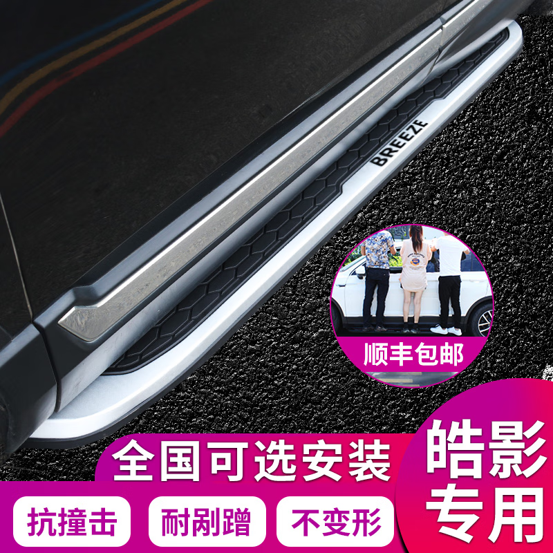 车联盟17-23款皓影踏板 广汽本田皓影脚踏板原厂迎宾侧踏板改装饰配件 原厂款(白)【加厚4.0镀锌支架使用感如何?