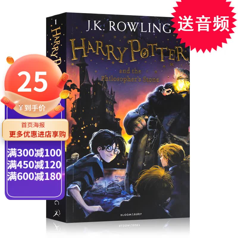 包邮 Harry Potter 1 哈利波特与魔法石英文原版 jk罗琳原著小说世界名著使用感如何?