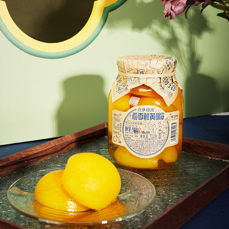 应季物语水果罐头玻璃瓶新鲜水果果汁罐头方便食品 应季鲜黄桃罐头268