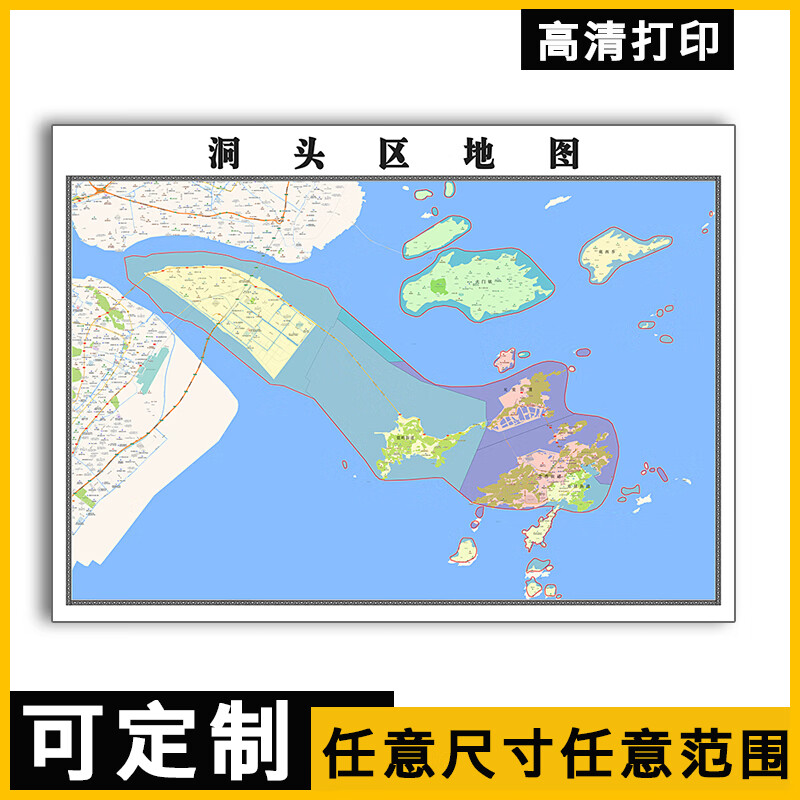 洞头区地图1.5米可定制浙江省行政办公交通区域分布防水贴图新款