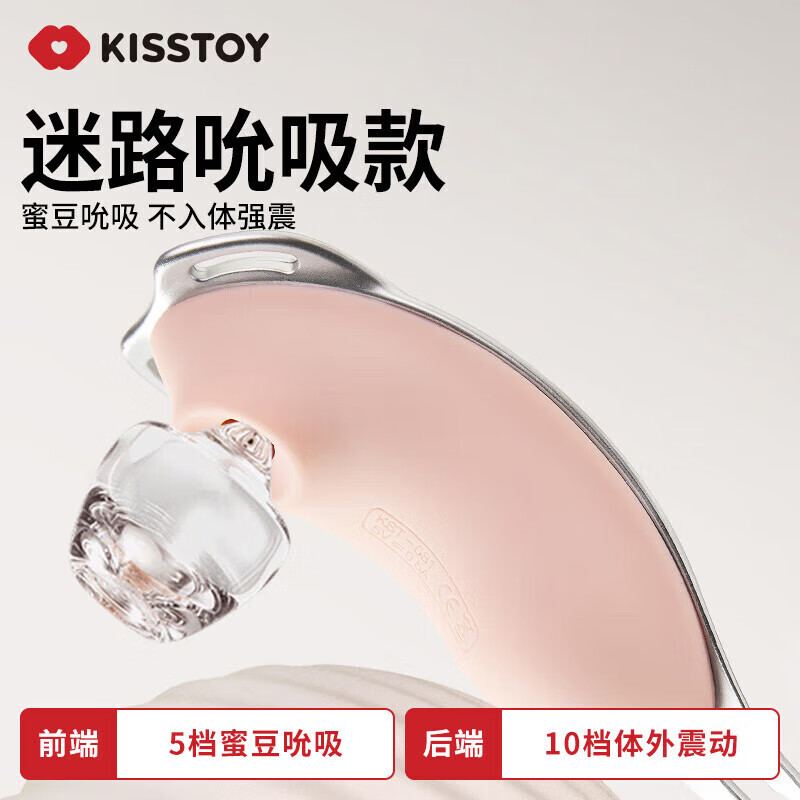KISSTOY 迷路APP異地遠程遙控穿戴式震動棒夫妻插入吮吸多頻按摩器棒女用自慰器成人情性用品玩具 【迷路吮吸】吮吸+體外震動 遠程遙控送綁帶褲