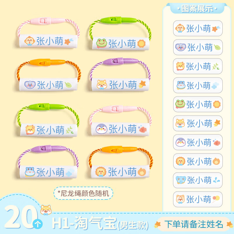 用品儿童挂扣鞋子扣挂牌卡扣挂件 h1-淘气宝(20个)-下单请备注姓名
