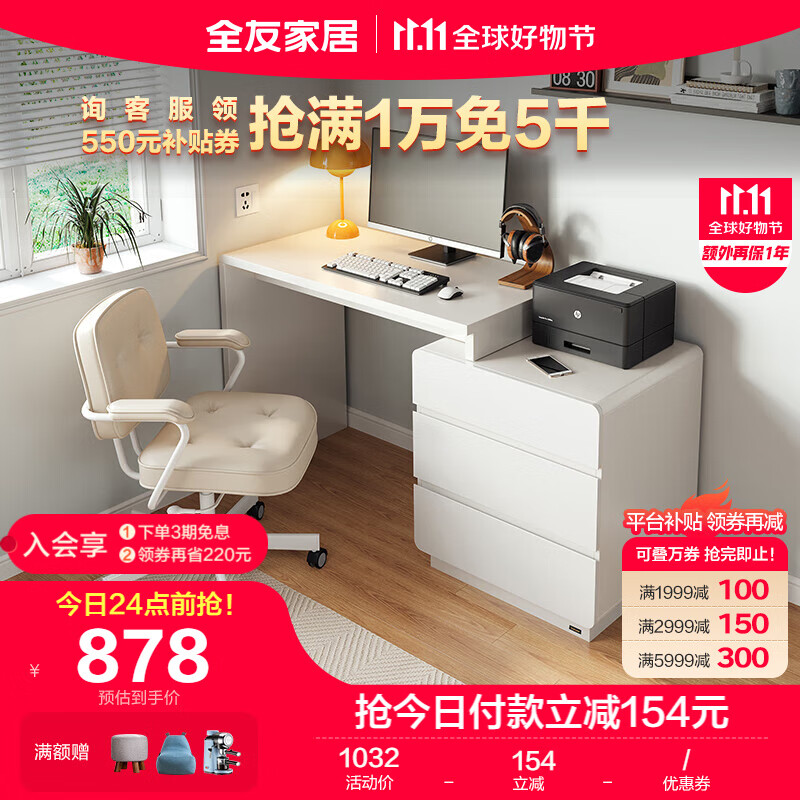全友家居 书桌伸缩款卧室书房书桌书柜二合一设计单人写字桌126385 属于什么档次？