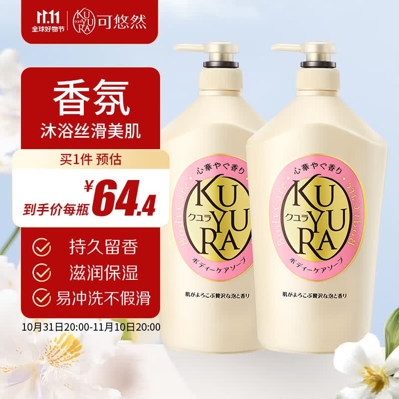 可悠然大黄瓶美肌香氛沐浴露滋润保湿持久水润柔嫩温和沐浴乳大瓶家庭装 欣怡幽香 家庭实惠装1000ml*2怎么看?