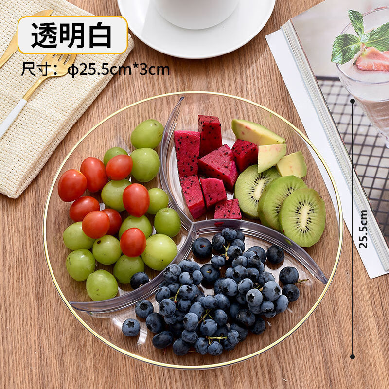 水果盘摆盘盘子客厅果盘茶几零食盘糖果干果轻奢简约盘北欧糖果盒 【白釉透金边】水果盘