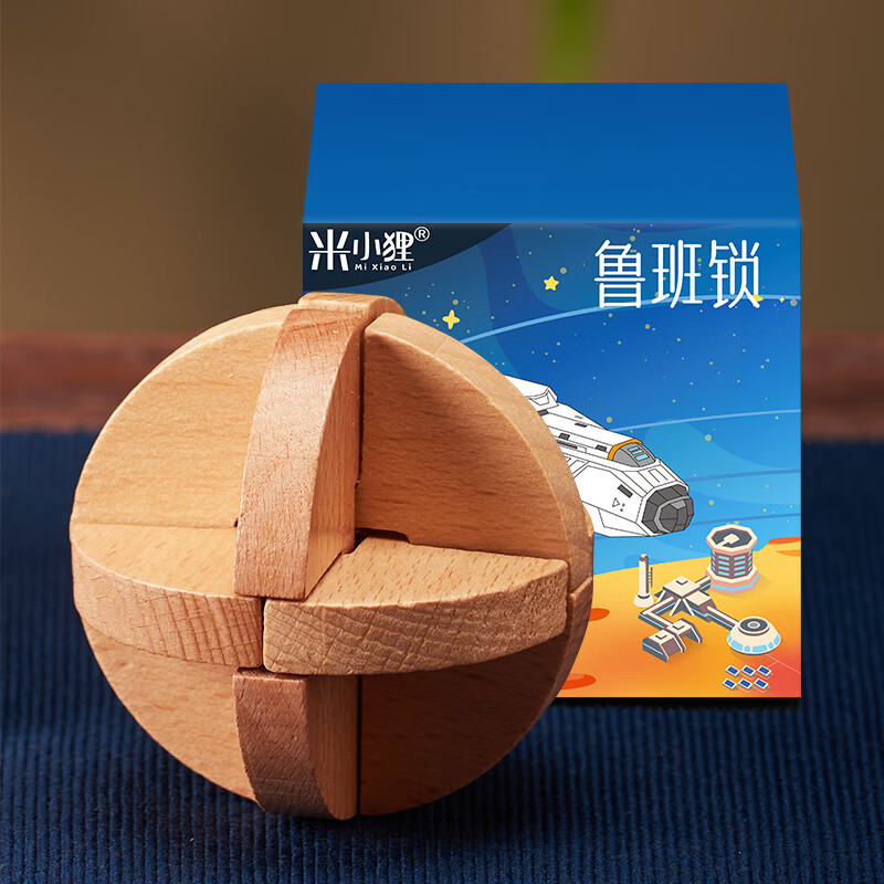 小印象 鲁班锁孔明锁儿童积木益智玩具全套成人解压玩具 十级难度实木