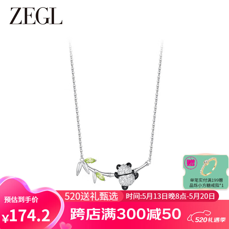 ZEGL设计师竹韵系列925银熊猫竹节项链女款2024新款锁骨链首饰品 小萌熊项链