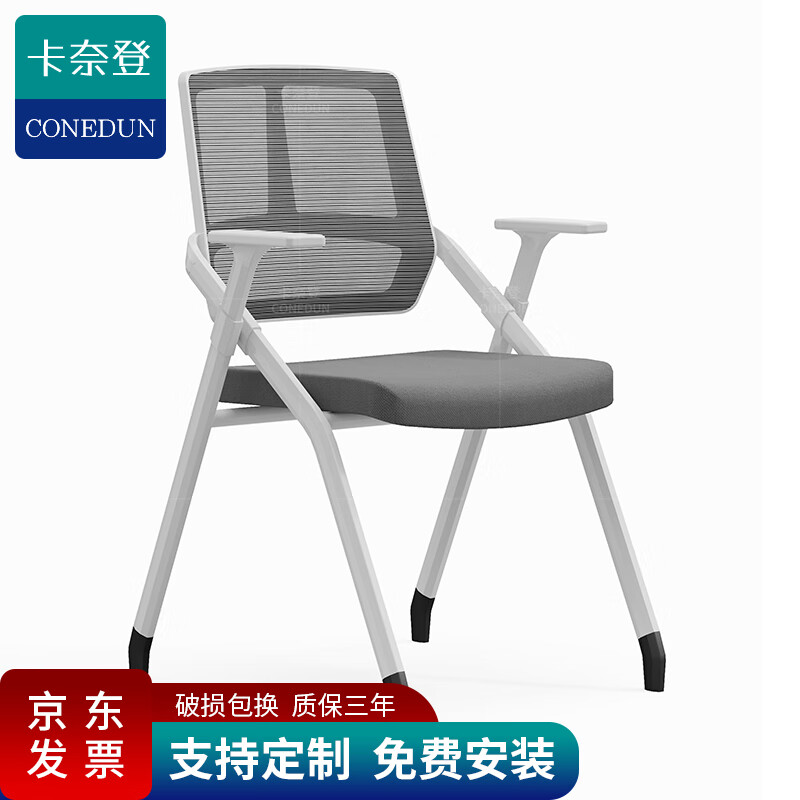 卡奈登会议室办公折叠椅子舒适久坐培训椅员工椅工作写字椅会议椅 ZT-60