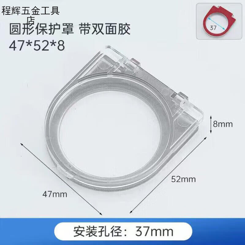 公子玉電腦開關(guān)防貓踩關(guān)機(jī)兒童電梯按鍵蓋按鈕保護(hù)罩開機(jī)鍵洗衣機(jī)安全鎖 電梯圓形透明帶膠37mm