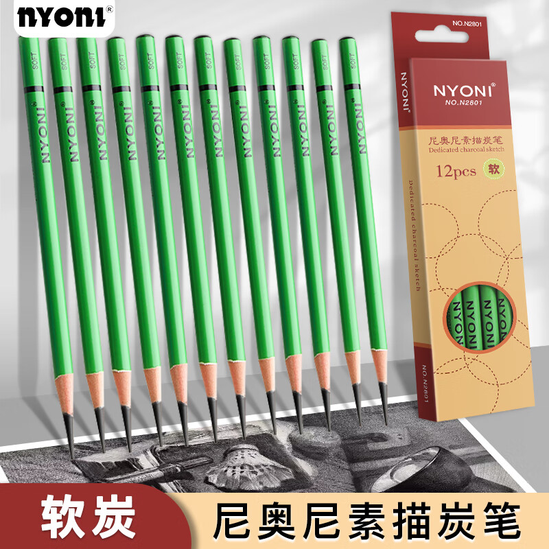 尼奥尼（NYONI）炭笔美术专用素描铅笔速写绘画艺考生专业工具 软炭（12支装）