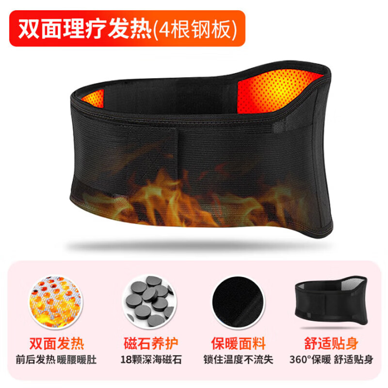 腰间盘腰部保暖发热腰部疼痛腰托医用护腰带男女生腰间盘突出护腰带