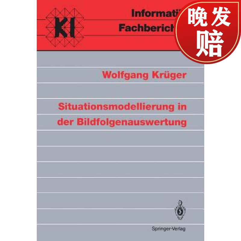 【4周达】situationsmodellierung in der bildfolgenauswertung
