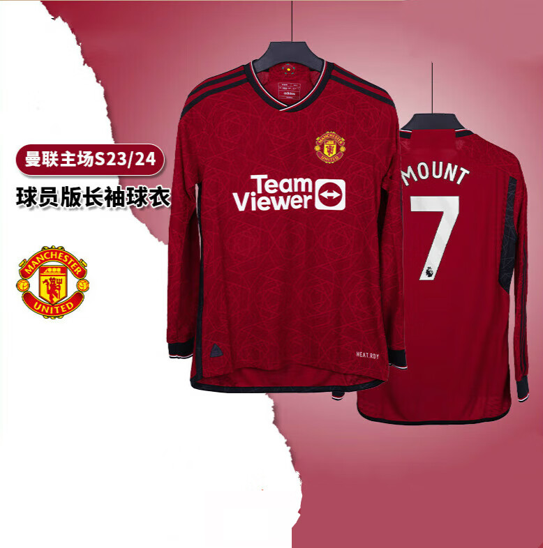 凝典曼联2324主场长袖球员版球衣足球服运动套装定制印号 红色#ip1728