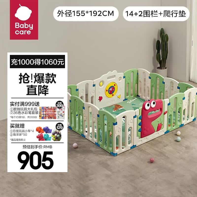 babycare 恐龙游戏围栏防护栏婴儿儿童地上宝宝安全爬行垫室内 【14+2片】德科绿+2CM高性价比高么？