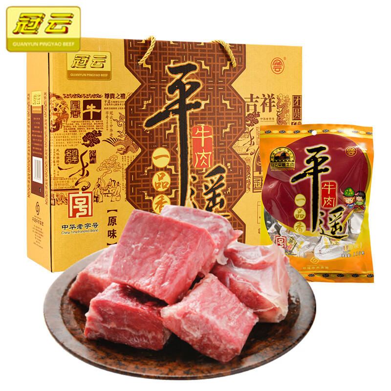 冠云平遥牛肉118gx6一品香小袋装山西特产礼盒熟食真空冷吃零食 原味