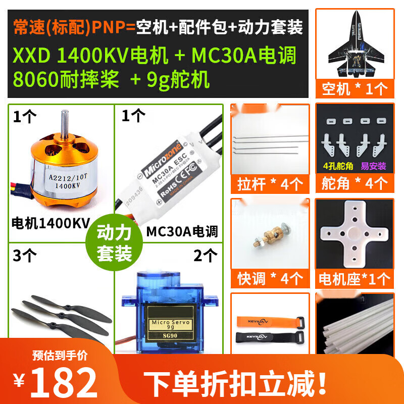 梦京鱼自己组装航模遥控diy固定翼飞机全套魔术板kt苏27模型耐摔滑翔