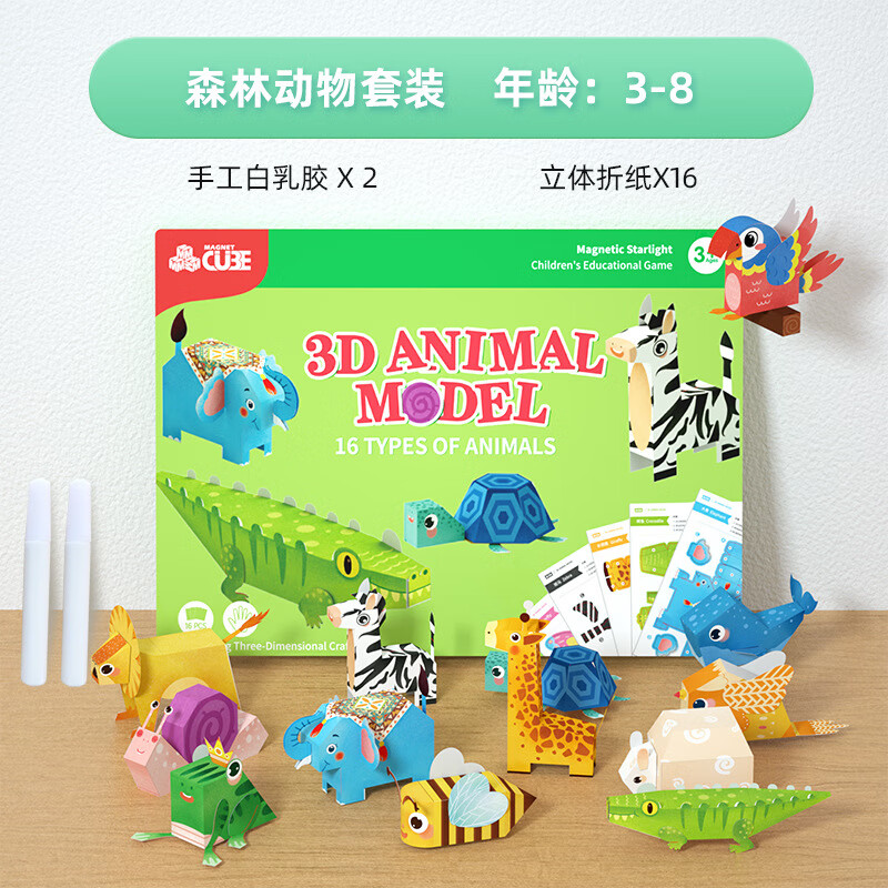 懿选剪纸儿童彩色手工3d立体折纸剪纸diy幼儿园儿童玩具几何图形拼图