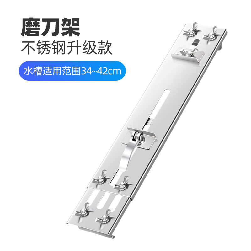 惬艺磨刀架家用磨刀石支架可调不锈钢水槽固定磨刀器架子防滑磨刀神器 不锈钢磨刀架