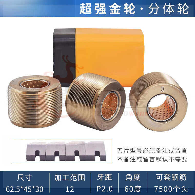 艾风格滚丝轮高强度滚丝机刀片全自动数控钢筋直螺纹套丝机滚丝机配件