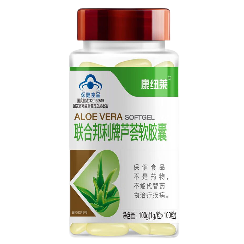 康紐萊聯(lián)合邦利牌蘆薈軟膠囊成人中老年人便秘者通宿便女通便 1瓶裝【100粒裝】